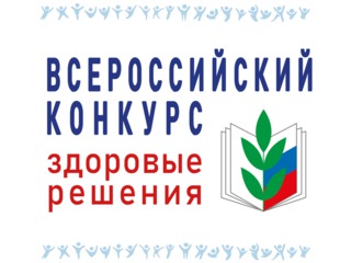 Zdorovye resheniya