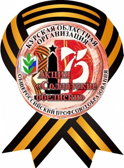 logo_Sold_obeliski.jpg
